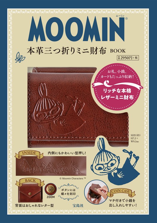 MOOMIN 本革三つ折りミニ財布 BOOK