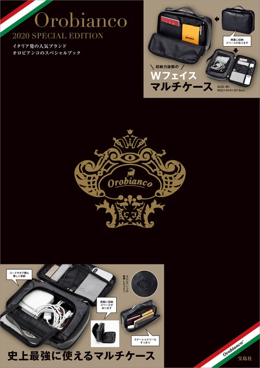 Orobianco 2020 SPECIAL EDITION