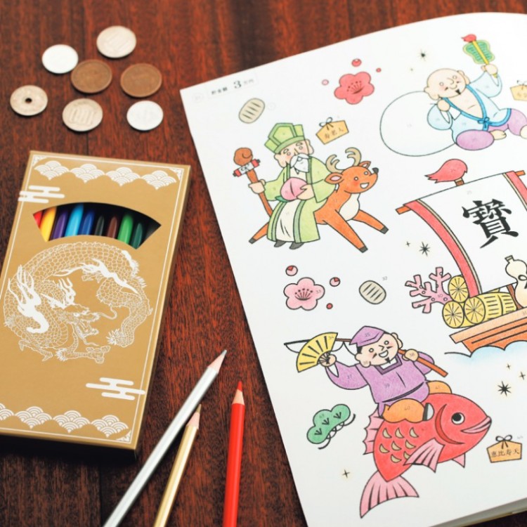 100万円貯まる！ 開運 ぬりえ貯金