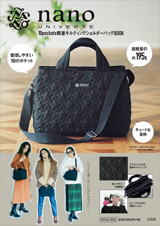 nano UNIVERSE 10pockets 軽量キルティングショルダーバッグBOOK
