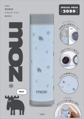 moz 真空断熱 スリムタンブラー BOOK