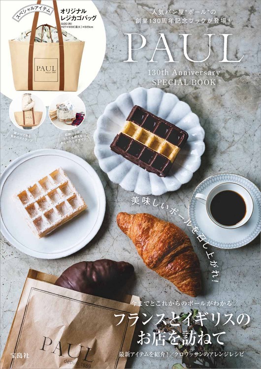 PAUL 130th Anniversary SPECIAL BOOK