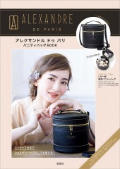 ALEXANDRE DE PARIS バニティバッグBOOK