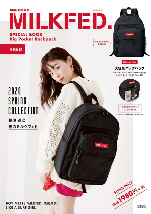 mini特別編集 MILKFED. SPECIAL BOOK Big Pocket Backpack #RED