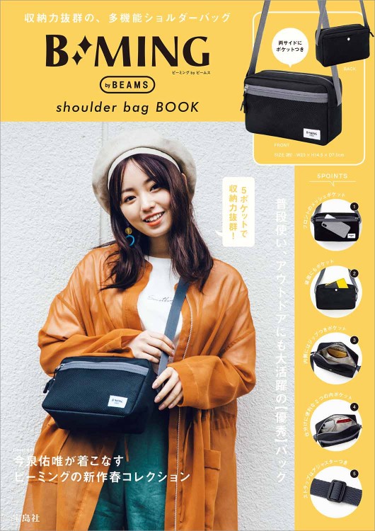B:MING by BEAMS shoulder bag BOOK 