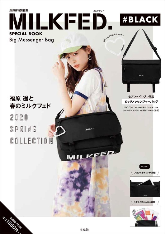 mini特別編集 MILKFED. SPECIAL BOOK Big Messenger Bag ＃BLACK
