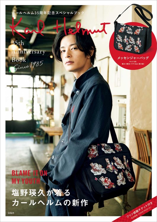 Karl Helmut 35th Anniversary Book