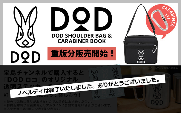 DOD SHOULDER BAG & CARABINER BOOK