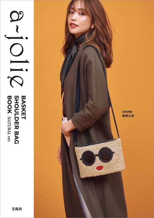 a-jolie BASKET SHOULDER BAG BOOK NATURAL ver.