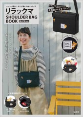 リラックマ SHOULDER BAG BOOK BLACK ver.