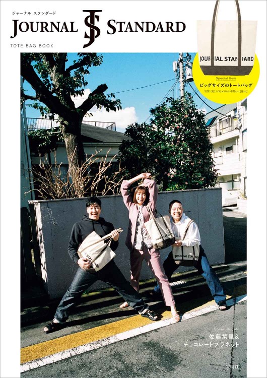 JOURNAL STANDARD TOTE BAG BOOK