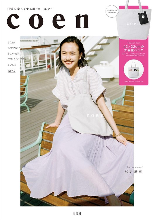 coen 2020 SPRING/SUMMER COLLECTION BOOK GRAY
