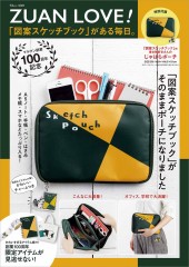 ZUAN LOVE! 「図案スケッチブック」がある毎日。
