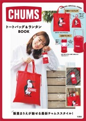 CHUMS トートバッグ＆ランタンBOOK