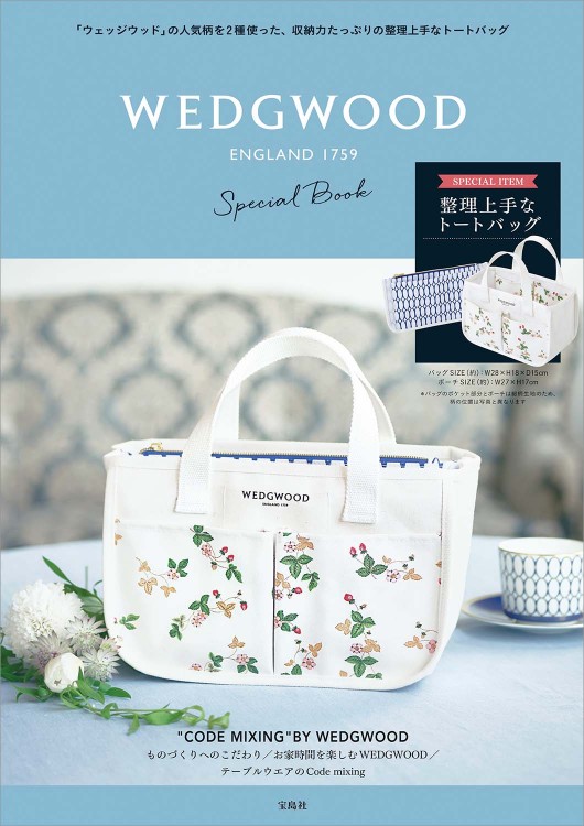 WEDGWOOD Special Book