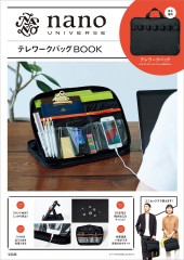 テレワークバッグBOOK nano・universe