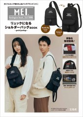 MEI リュックになるショルダーバッグ BOOK special package