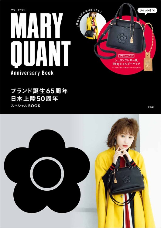 MARY QUANT Anniversary Book