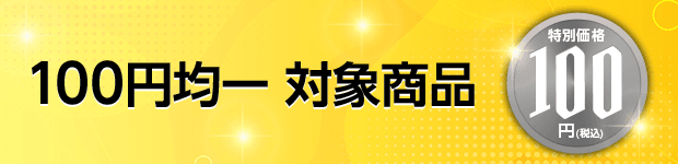 【100円均一対象商品】3層立体構造でお尻が痛くならない！ 持ち運べる円座クッションBOOK 