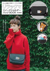 リラックマ ツイードショルダーバッグBOOK GRAY ver.