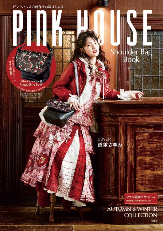 PINK HOUSE Shoulder Bag Book