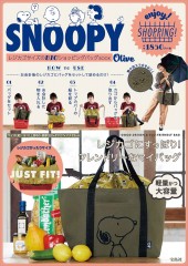 SNOOPY レジカゴサイズのBIGショッピングバッグ BOOK Olive