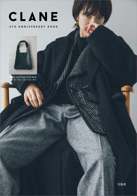 CLANE 5TH ANNIVERSARY BOOK