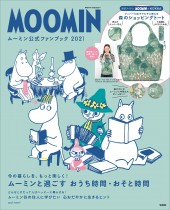 MOOMIN ムーミン公式ファンブック 2021