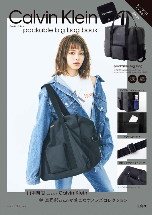 Calvin Klein packable big bag book 