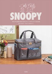 SNOOPY マルチに使えるBIGピクニックバッグ BOOK beagle brothers