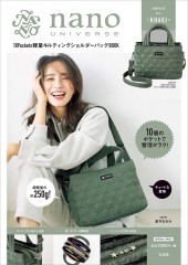nano universe 10Pockets 軽量キルティングショルダーバッグBOOK POWER UP Ver.-KHAKI-