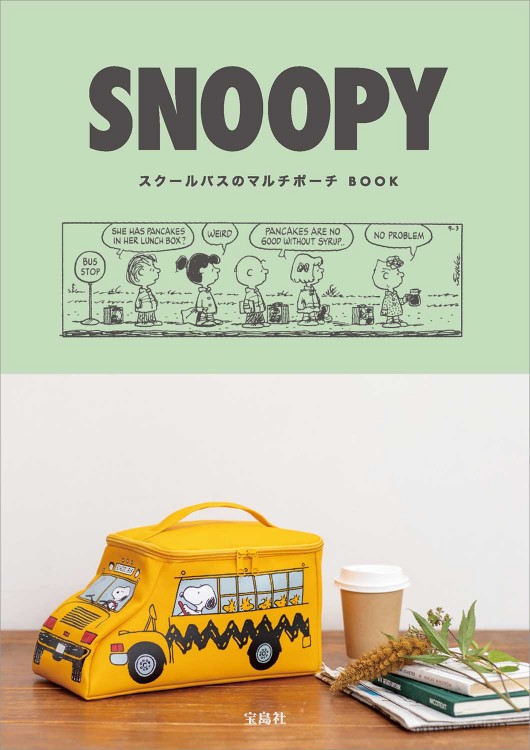SNOOPY スクールバスのマルチポーチ BOOK