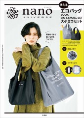nano・universe 洗えるエコバッグBOOK BIG ＆ SMALL SET