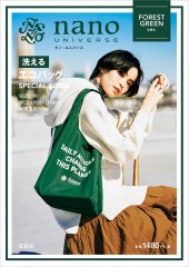 nano・universe 洗えるエコバッグ SPECIAL BOOK FOREST GREEN ver.