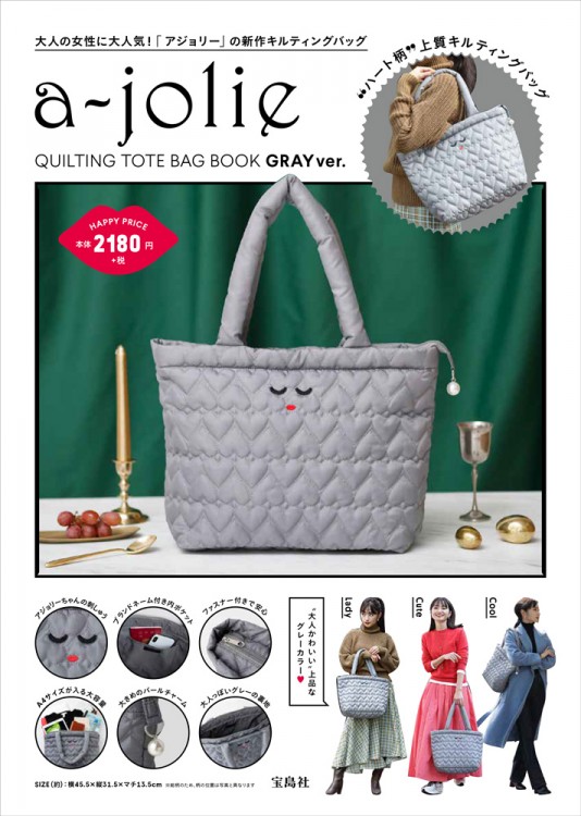 a-jolie QUILTING TOTE BAG BOOK GRAY ver.