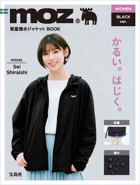 moz 軽量撥水ジャケットBOOK WOMEN BLACK ver.