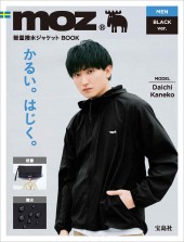 moz 軽量撥水ジャケットBOOK MEN BLACK ver.