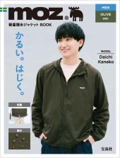 moz 軽量撥水ジャケットBOOK MEN OLIVE ver.
