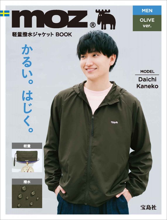 moz 軽量撥水ジャケットBOOK MEN OLIVE ver.