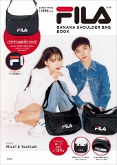 FILA BANANA SHOULDER BAG BOOK