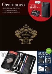 Orobianco 2021 SPECIAL EDITION