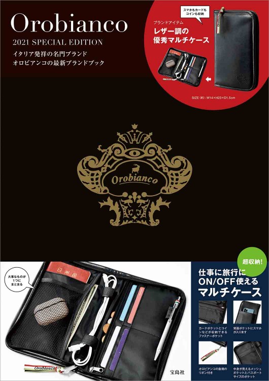 Orobianco 2021 SPECIAL EDITION