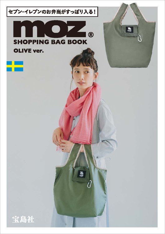 moz SHOPPING BAG BOOK OLIVE ver.