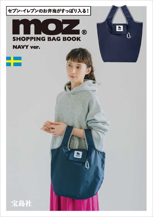 moz SHOPPING BAG BOOK NAVY ver.