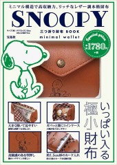 SNOOPY 三つ折り財布 BOOK minimal wallet