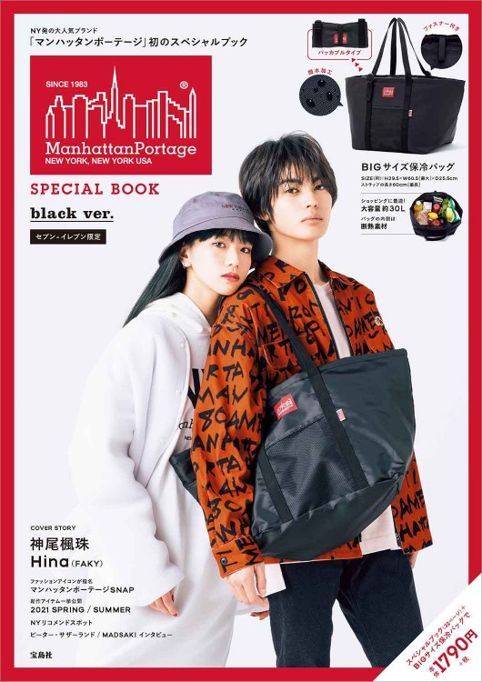 Manhattan Portage SPECIAL BOOK black ver.