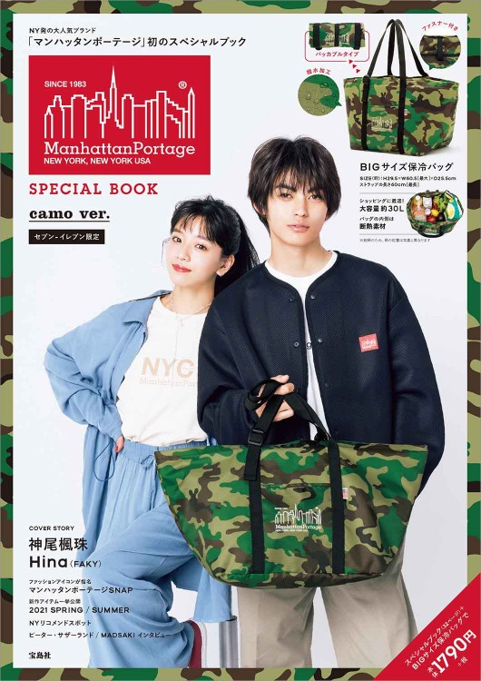 Manhattan Portage SPECIAL BOOK camo ver.