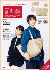 Manhattan Portage SPECIAL BOOK beige ver.