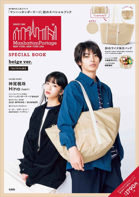 Manhattan Portage SPECIAL BOOK beige ver.
