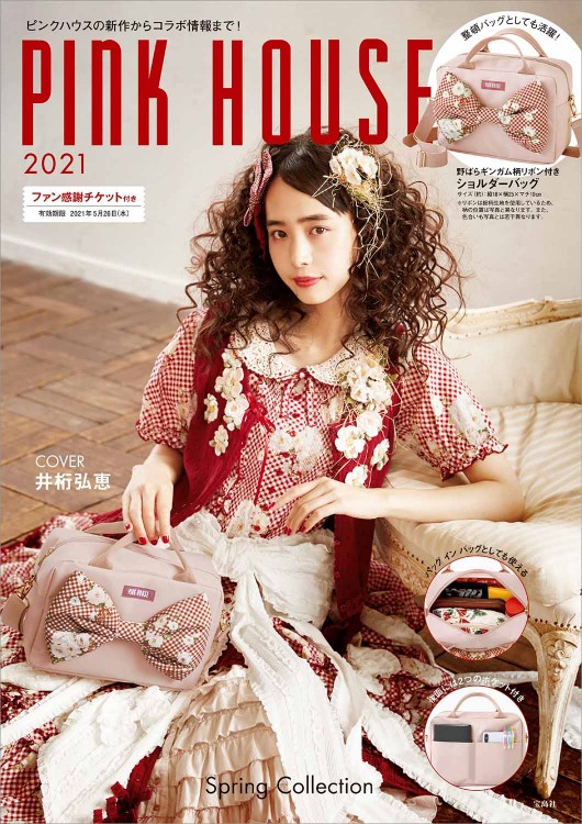 PINK HOUSE 2021
